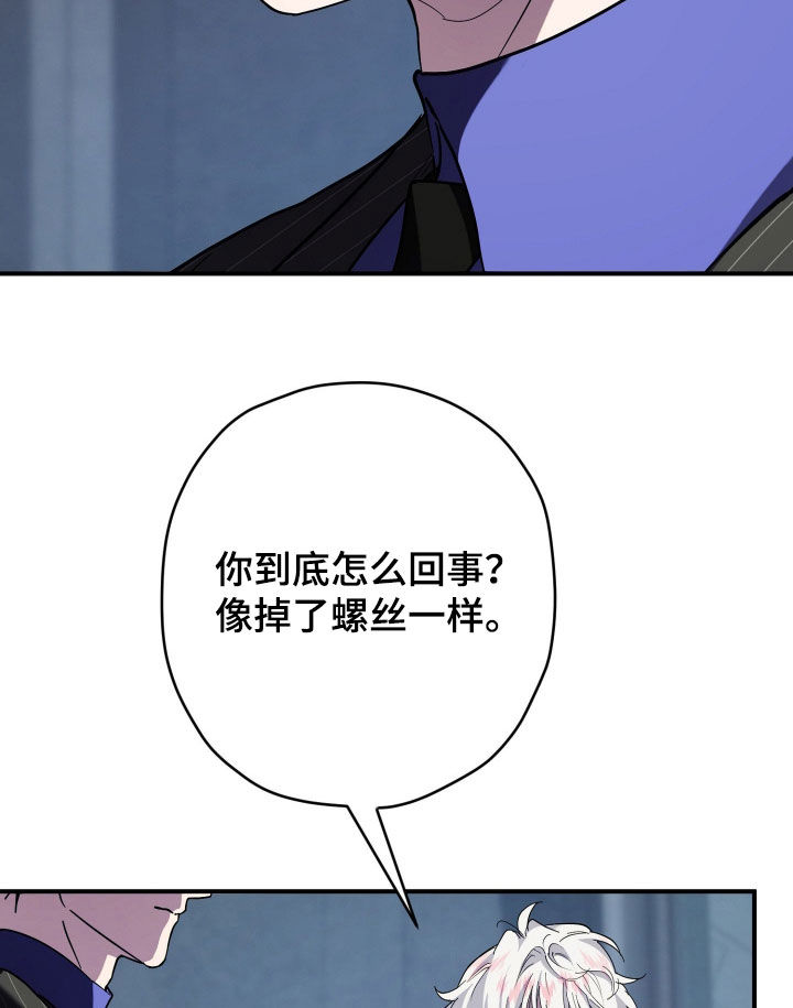 无双漫画,第25章：老实配合我3图