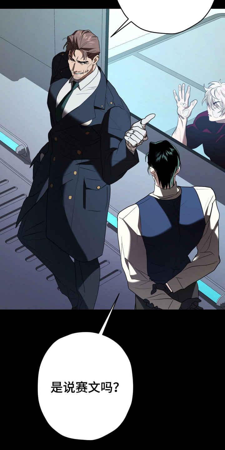 无间搭档漫画,第4章：训练4图