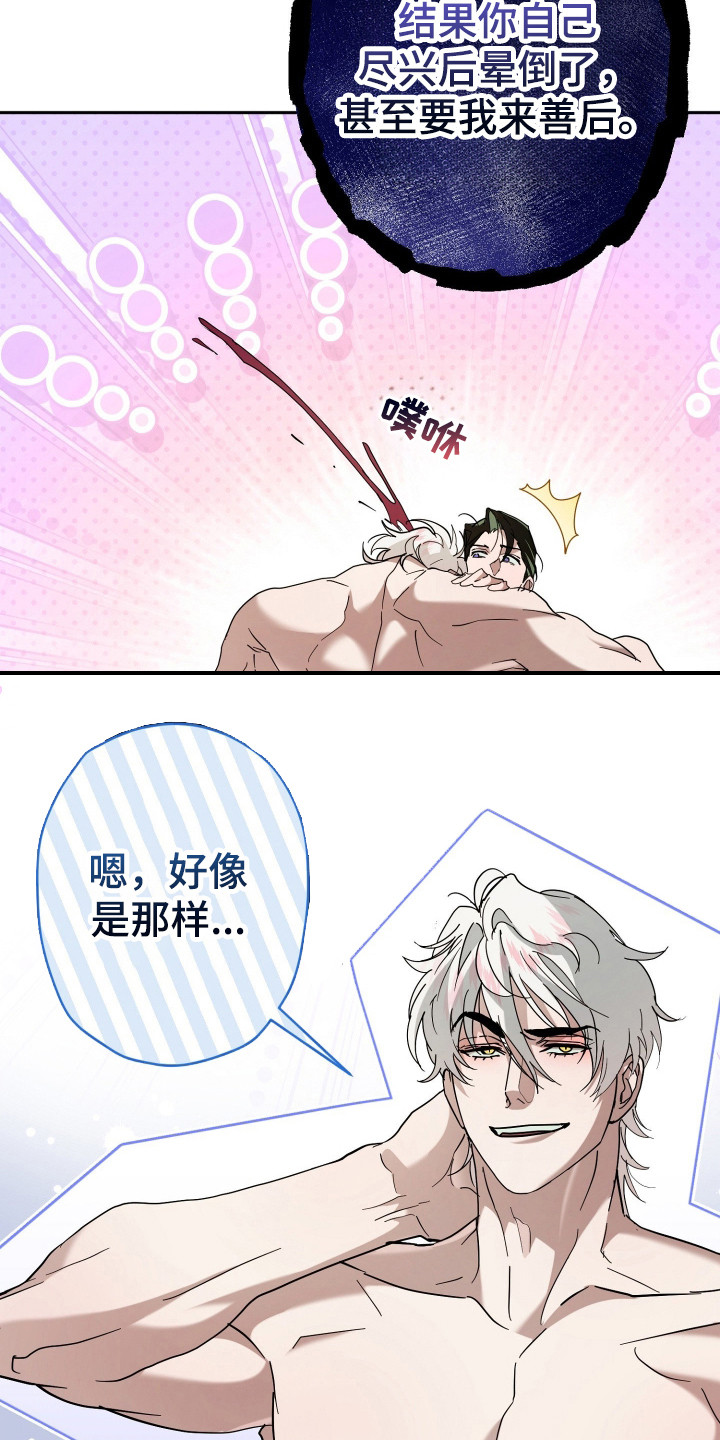 无能君解说漫画,第13章：全家福3图