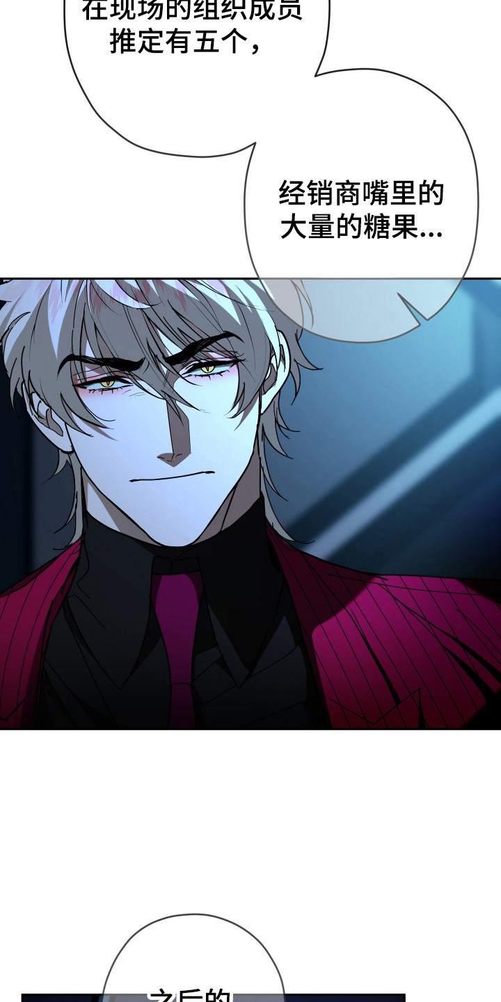 无间 预告片漫画,第11章：会议4图