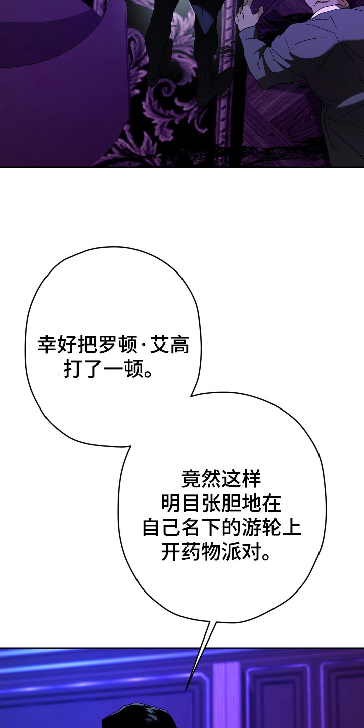 无双漫画,第3章：尽情发挥5图