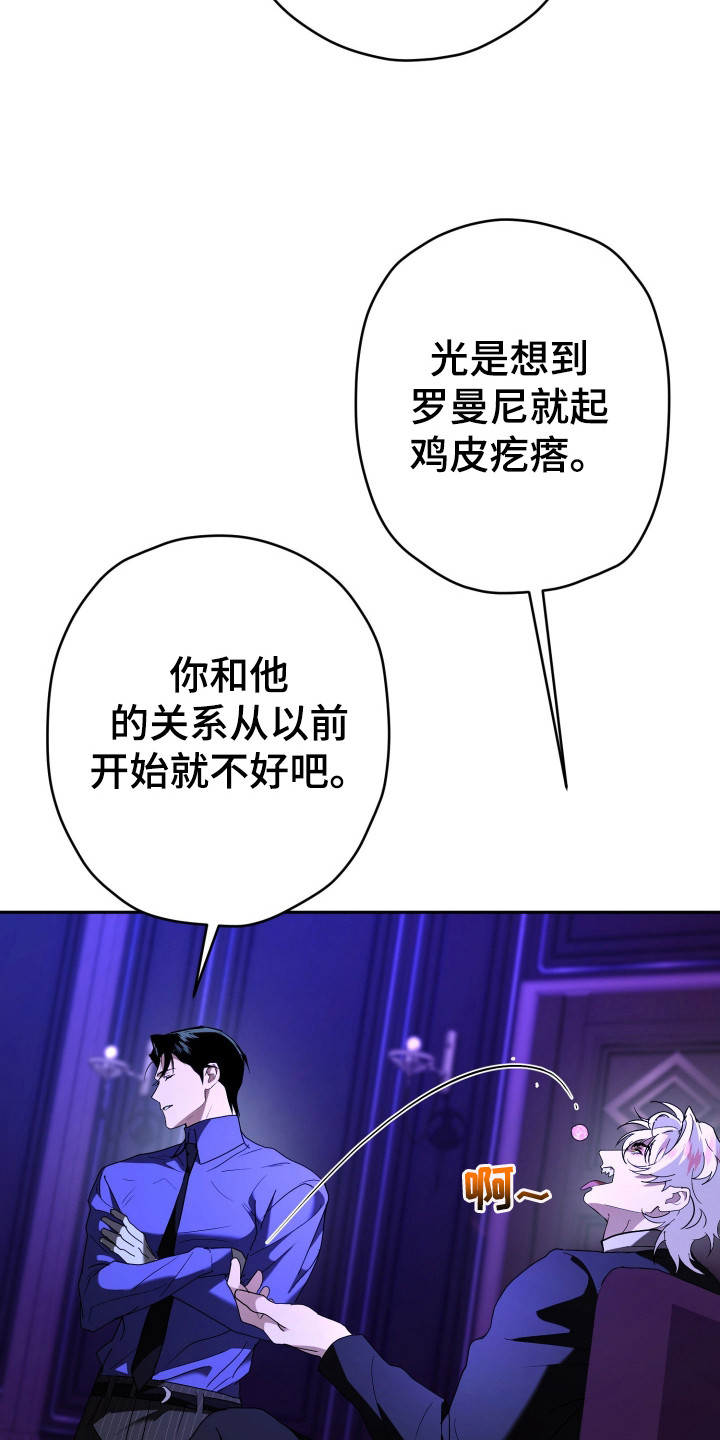 无双漫画,第3章：尽情发挥3图
