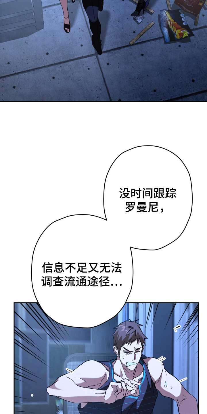 无间搭档漫画免费下拉式漫画星球漫画,第17章：情报4图