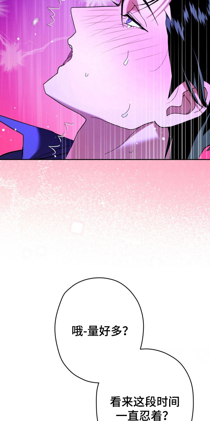 无双漫画,第6章：帮忙解决4图