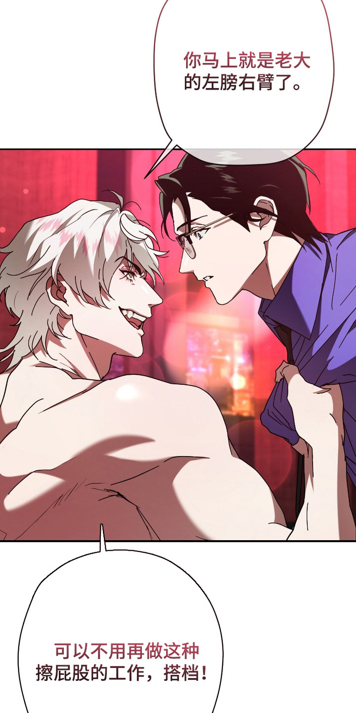 无间 预告片漫画,第1章：背叛1图