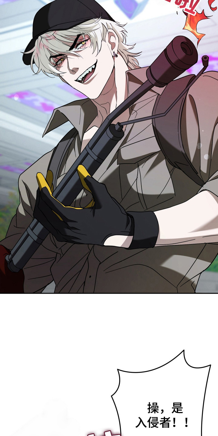 无双漫画,第20章：陷阱3图