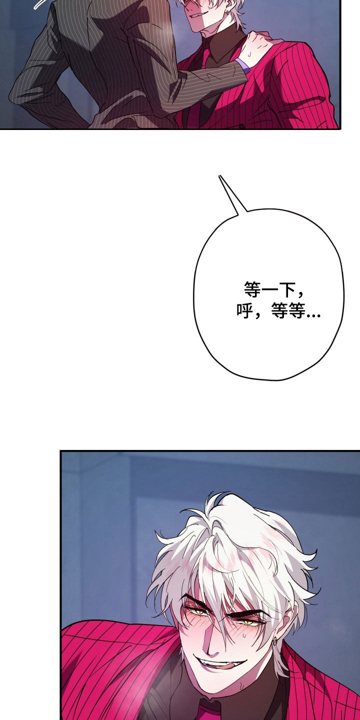 无间炼狱漫画,第26章：还早着呢2图