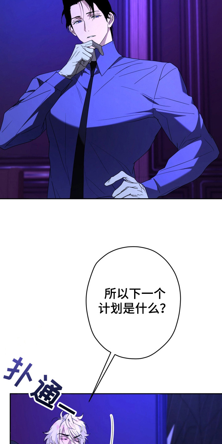 无双漫画,第3章：尽情发挥1图