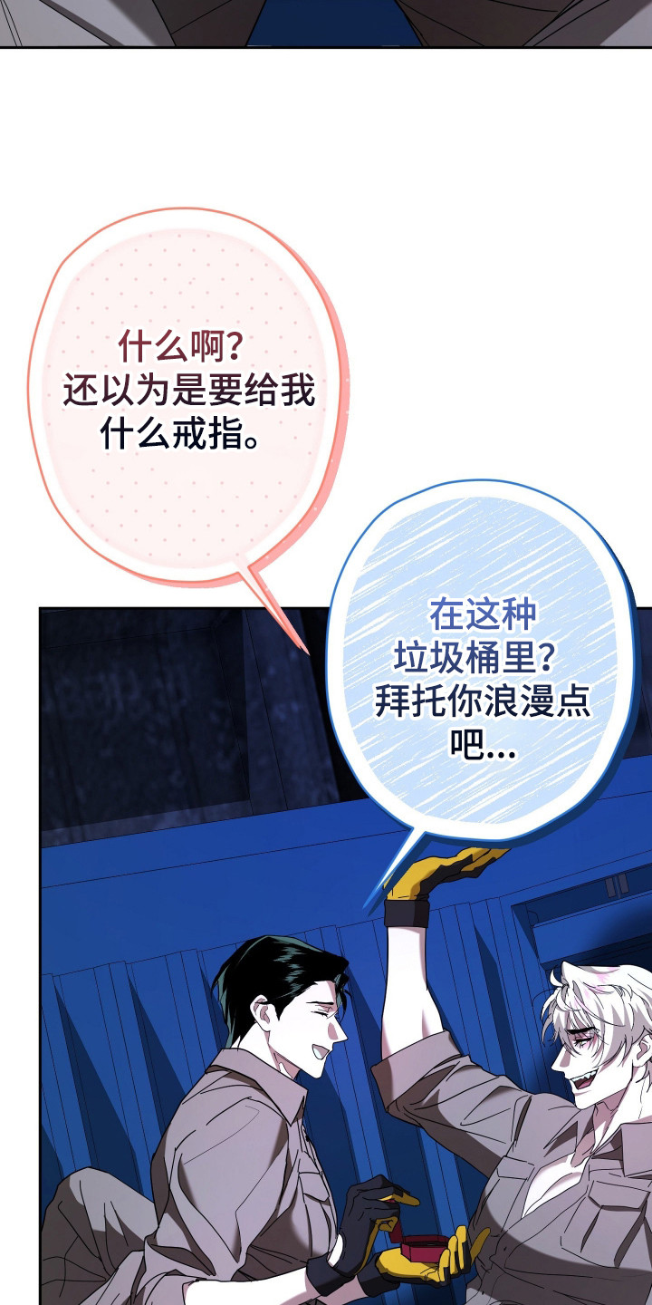 无间搭档漫画名字叫什么漫画,第18章：耳环3图