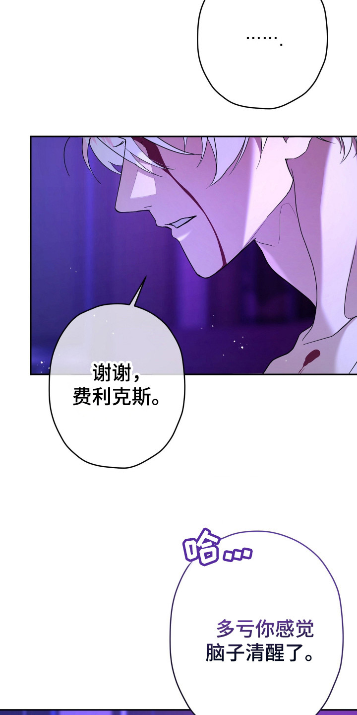 无双漫画,第7章：清醒了2图