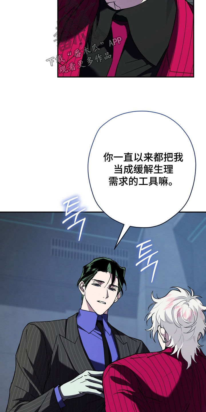 无双漫画,第25章：老实配合我2图