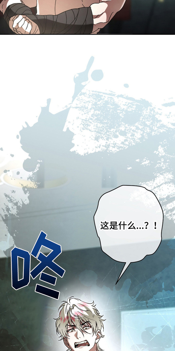 无间 预告片漫画,第1章：背叛1图