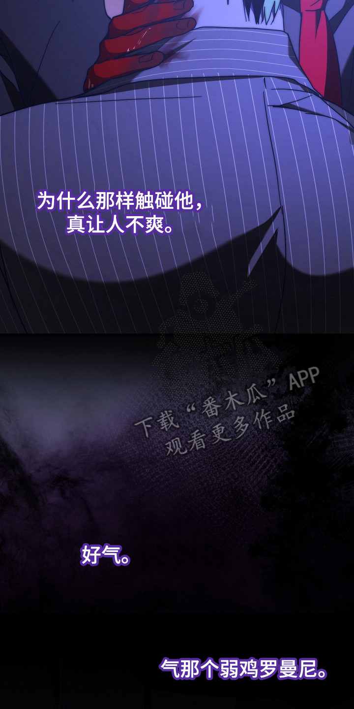 无间 预告片漫画,第11章：会议3图