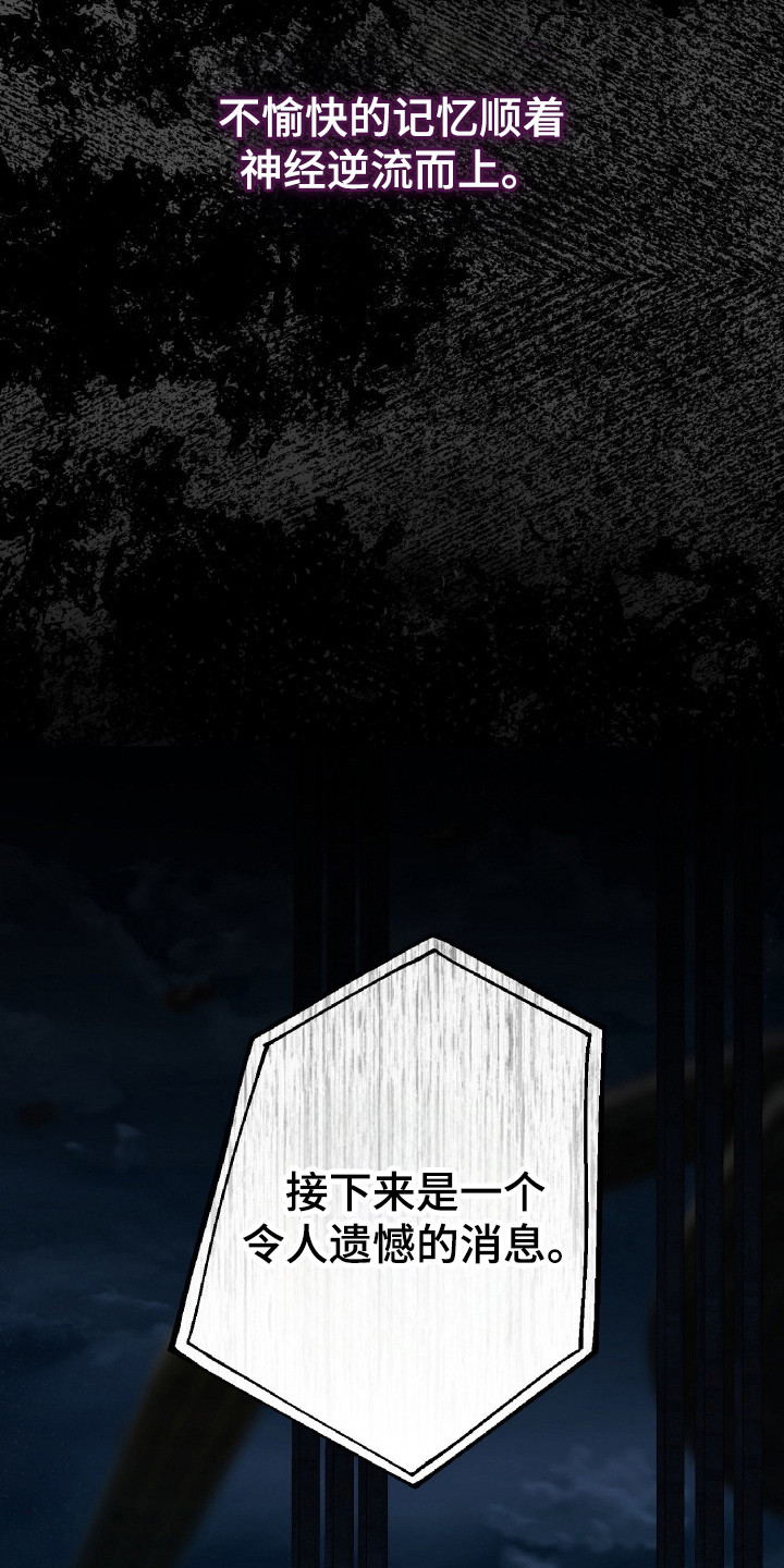 无双漫画,第21章：不快的记忆1图