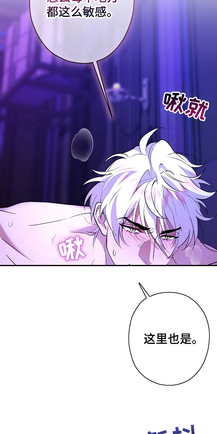 无双漫画,第6章：帮忙解决2图