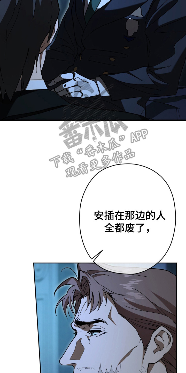无间 预告片漫画,第11章：会议4图