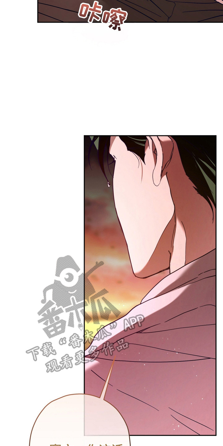 无间搭档1-40集免费看电视剧漫画,第15章：真心话5图