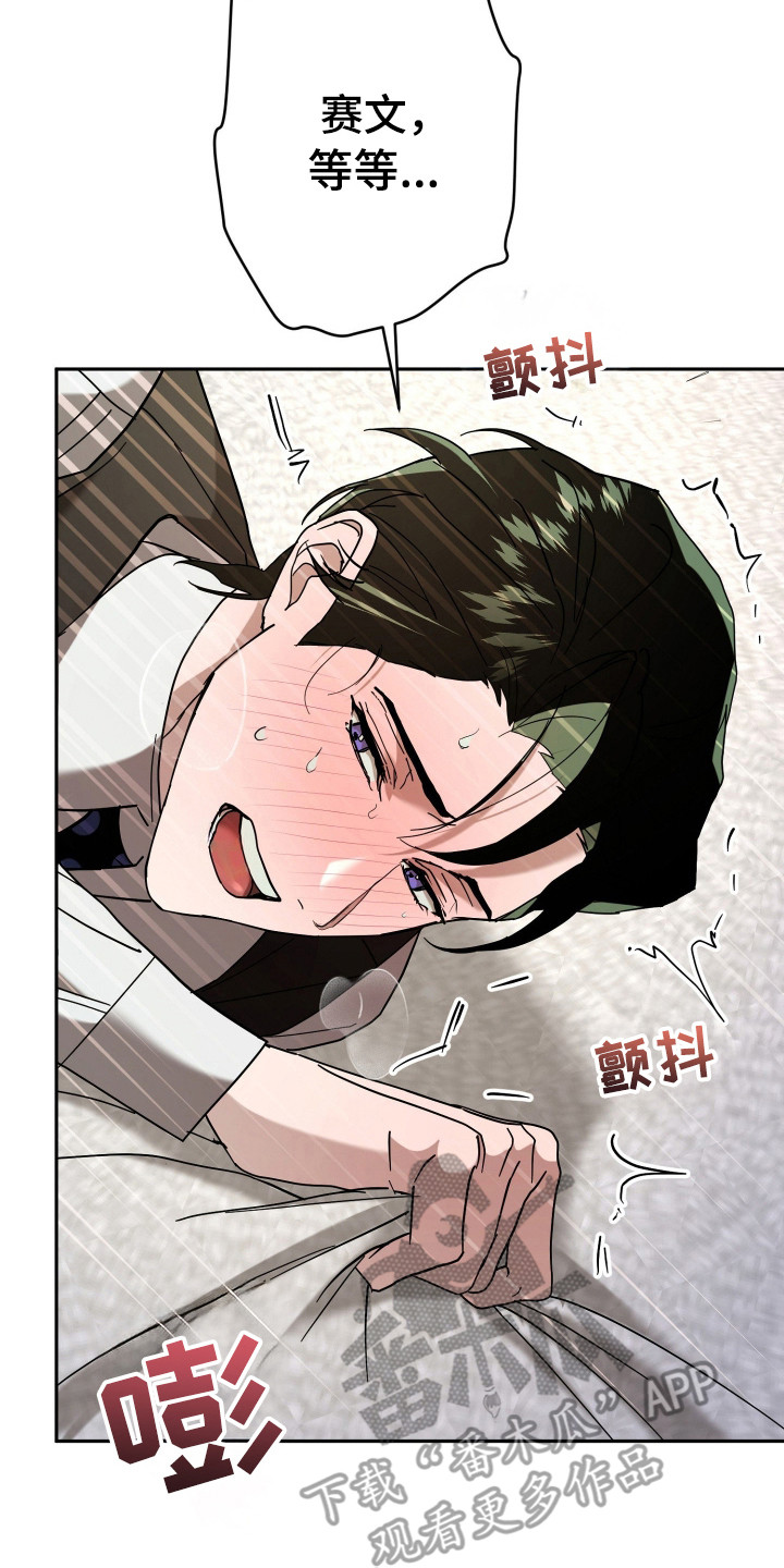 无双漫画,第14章：意图明显4图