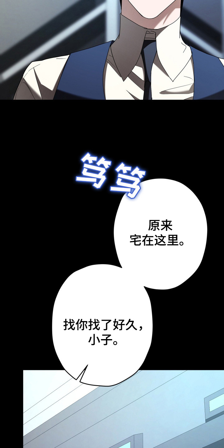 无间搭档漫画,第4章：训练1图