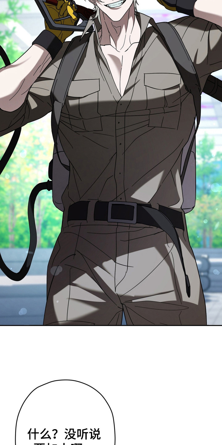 无双漫画,第20章：陷阱5图