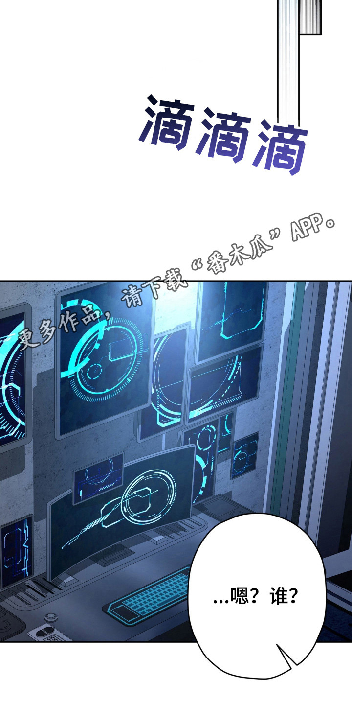 无间搭档漫画,第16章：心里有数4图