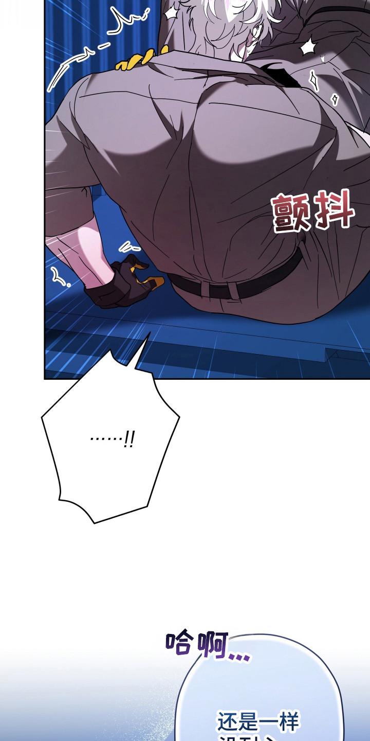 无间搭档漫画,第19章：没耐心4图