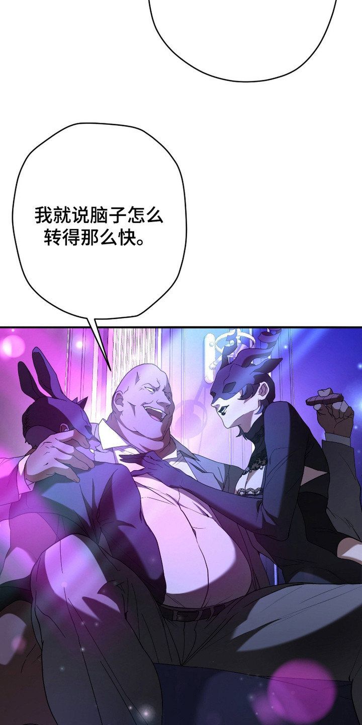 无间光影电视剧漫画,第2章：提议1图