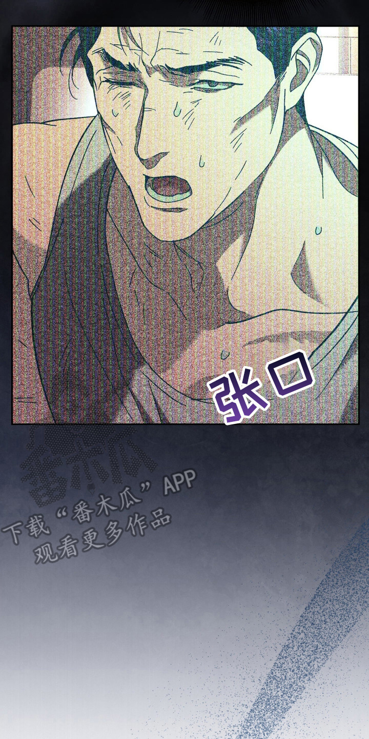 无双漫画,第20章：陷阱2图