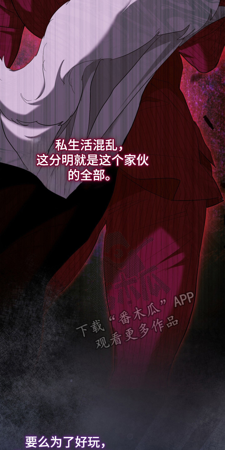 无间搭档漫画免费下拉式漫画星球漫画,第17章：情报2图