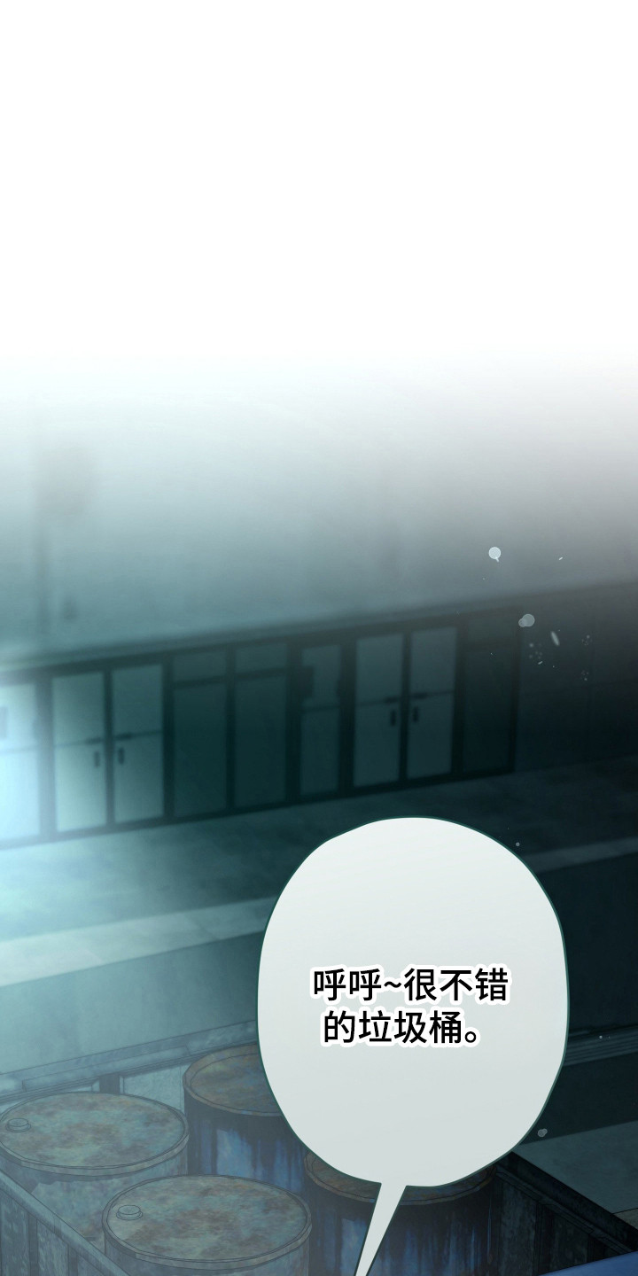 无间搭档漫画,第19章：没耐心1图