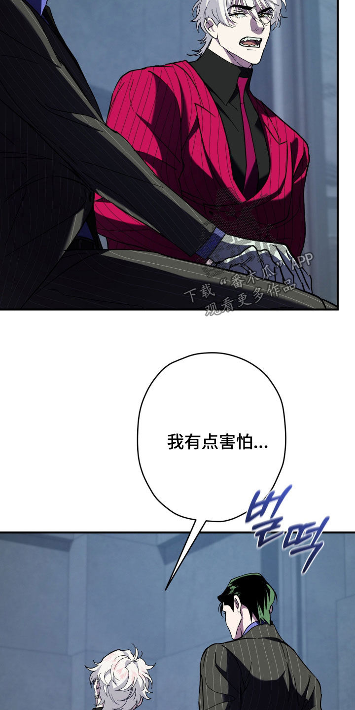 无双漫画,第25章：老实配合我4图