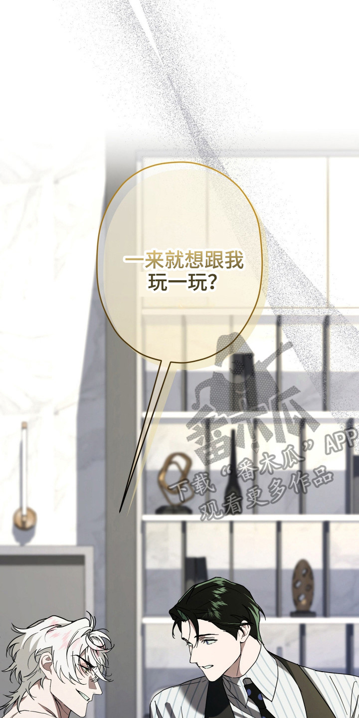 无双漫画,第12章：安逸3图