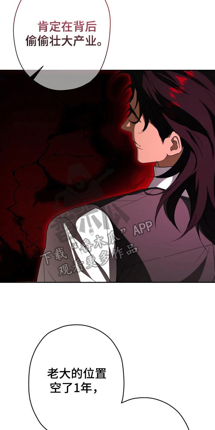 无双漫画,第3章：尽情发挥1图