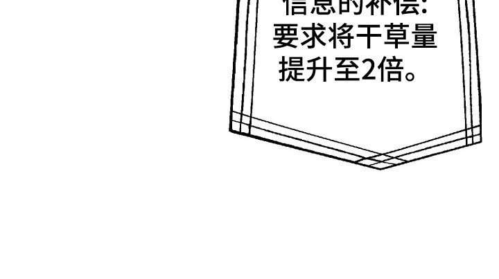 无间搭档漫画免费下拉式漫画星球漫画,第17章：情报3图