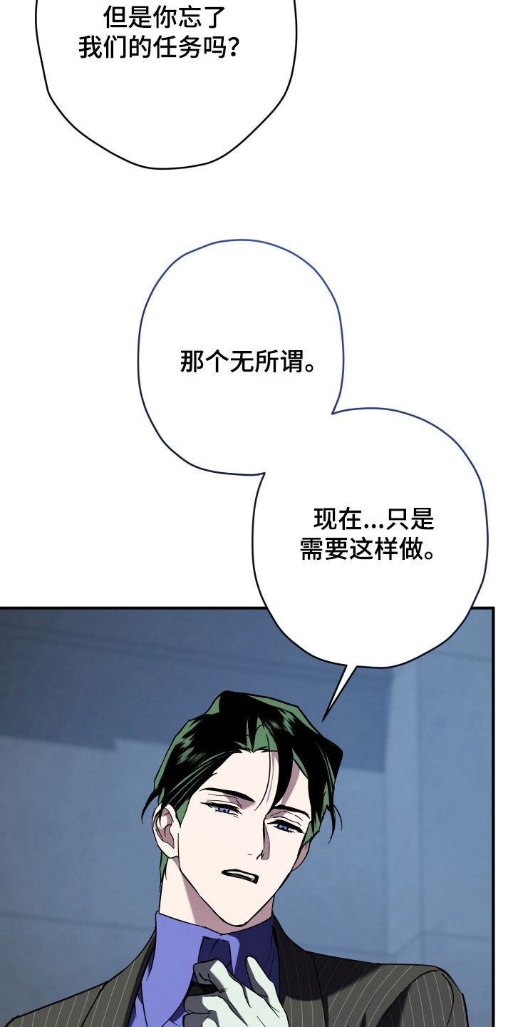 无双漫画,第25章：老实配合我2图