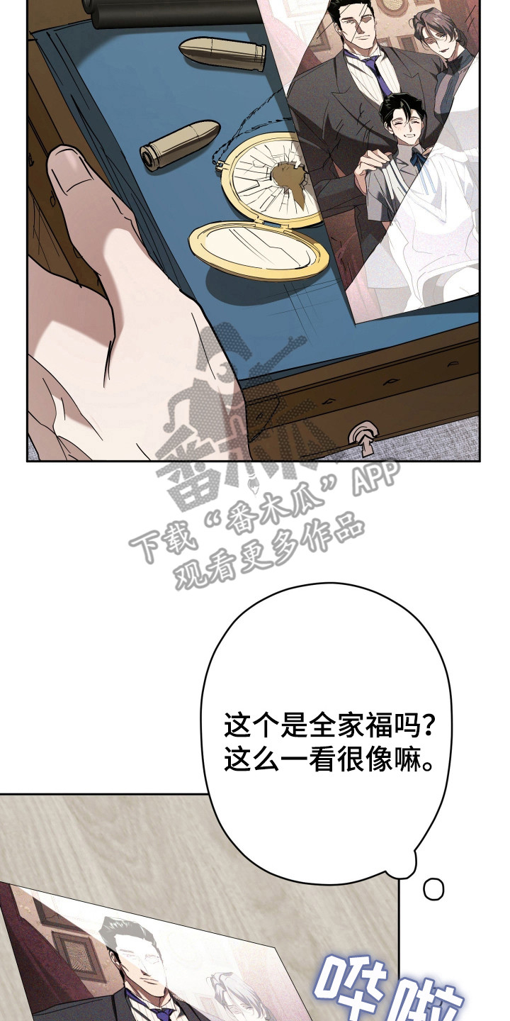 无双漫画,第13章：全家福4图