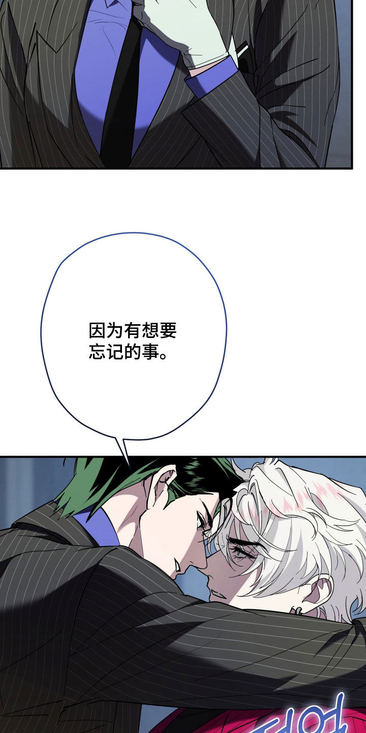 无双漫画,第25章：老实配合我3图