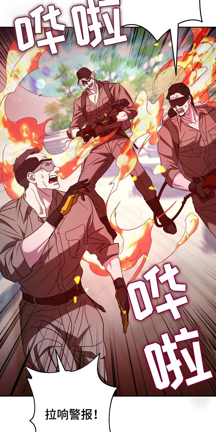 无双漫画,第20章：陷阱4图