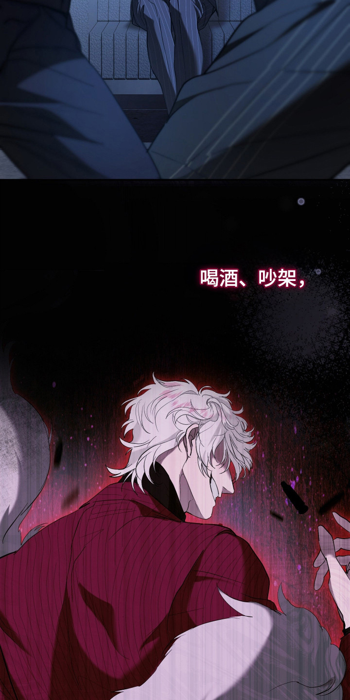 无间搭档漫画免费下拉式漫画星球漫画,第17章：情报1图