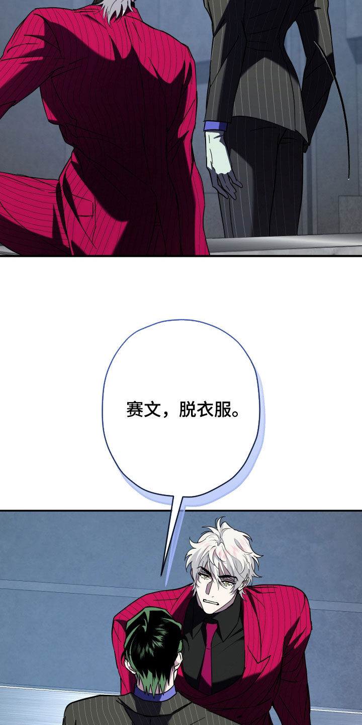 无双漫画,第25章：老实配合我5图