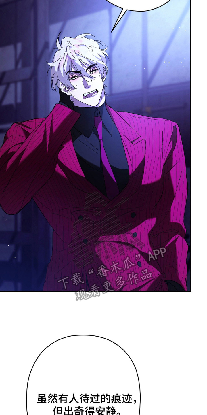 无双漫画,第9章：交易地点2图