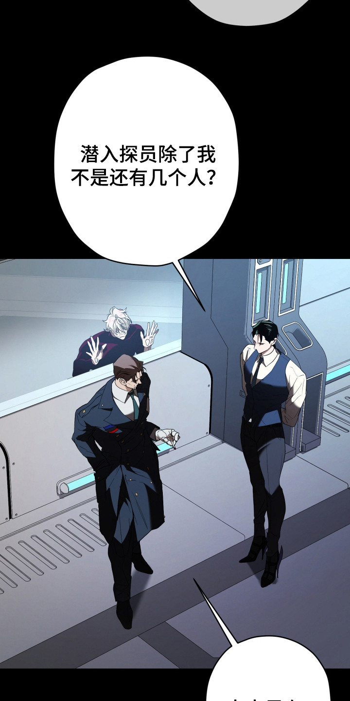 无间搭档漫画,第4章：训练5图