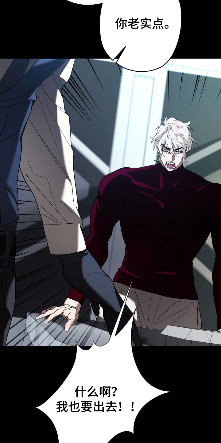 无间搭档漫画,第4章：训练4图