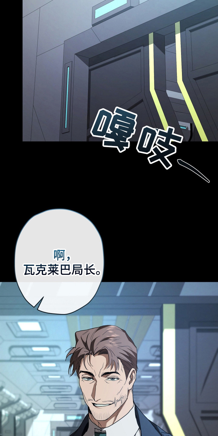 无间搭档漫画,第4章：训练2图