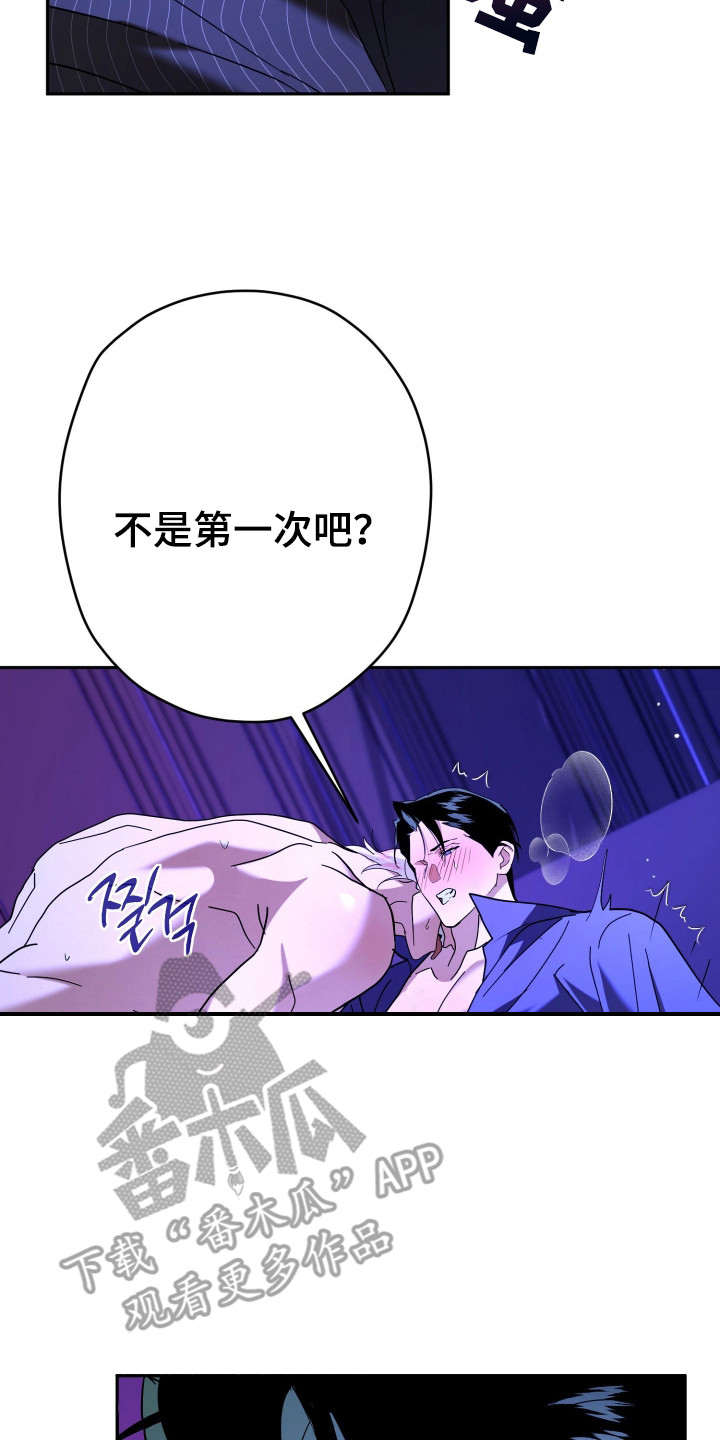 无间搭档漫画,第6章：帮忙解决5图