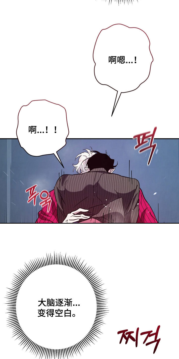 无间炼狱漫画,第26章：还早着呢3图