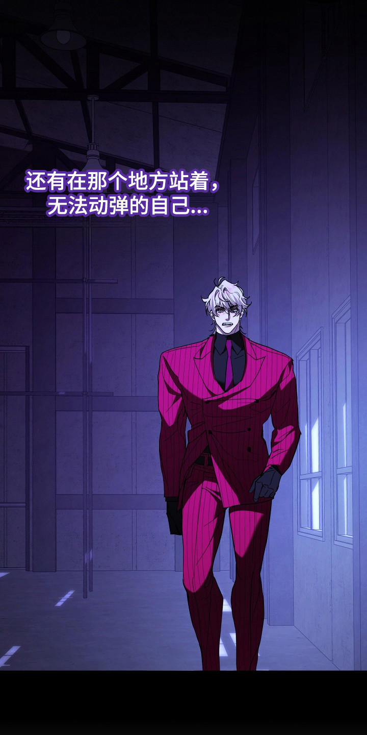 无间 预告片漫画,第11章：会议4图