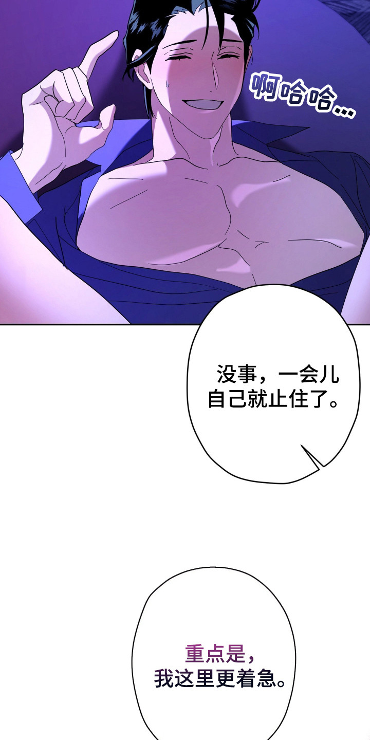 无双漫画,第7章：清醒了5图