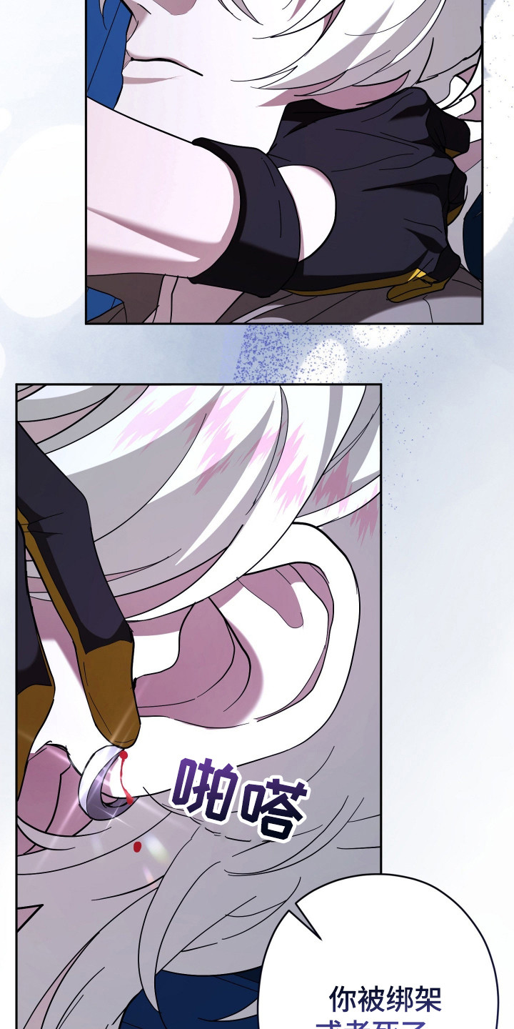 无间炼狱漫画,第18章：耳环1图