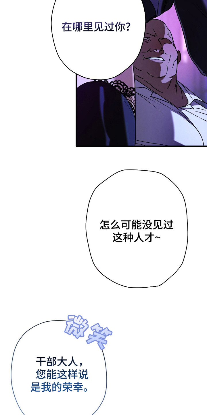 无间光影电视剧漫画,第2章：提议3图